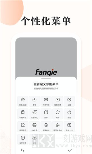 番茄快搜