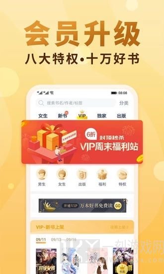 天眼小说