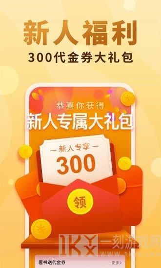 天眼小说