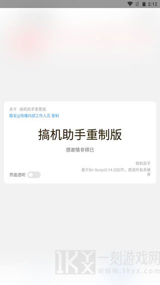 搞机助手