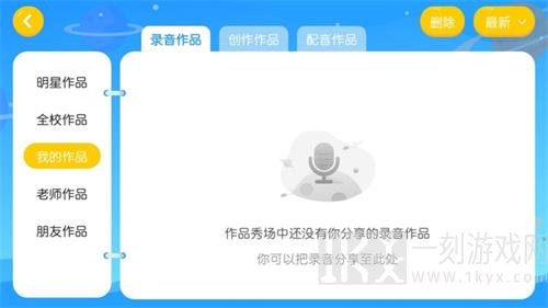 李妮英语课堂