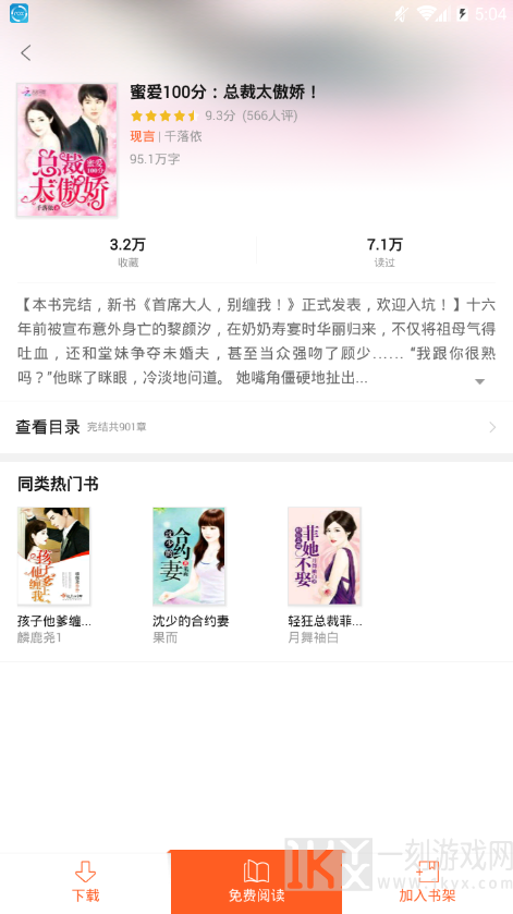 方塘小说