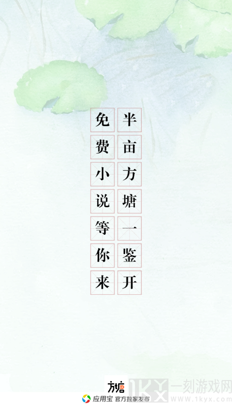 方塘小说