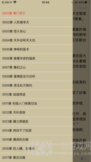 闲趣小说