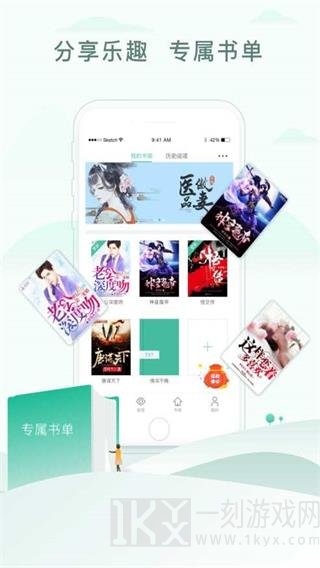 全本追书