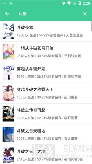 全本追书
