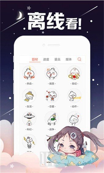 深空动漫