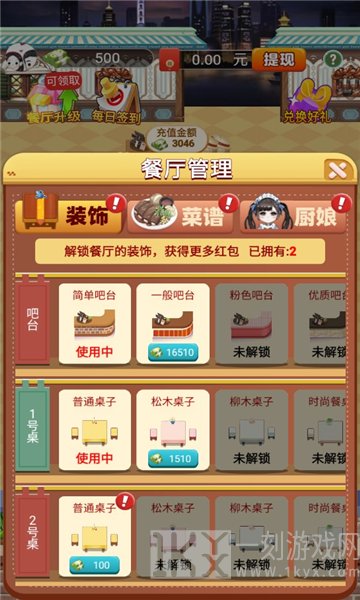 大富豪餐厅