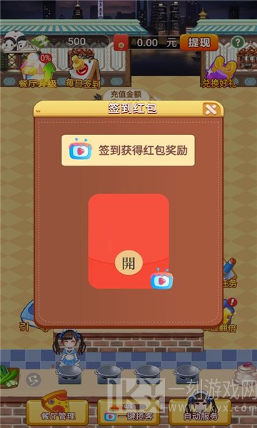 大富豪餐厅