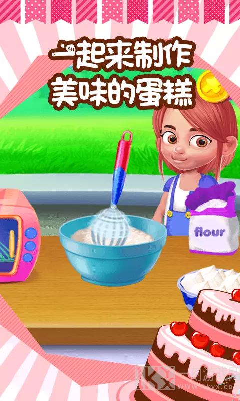 小王子蛋糕店