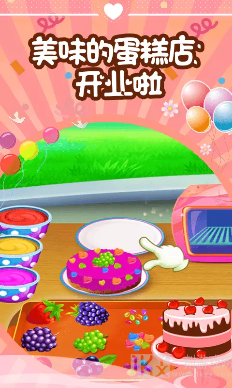 小王子蛋糕店