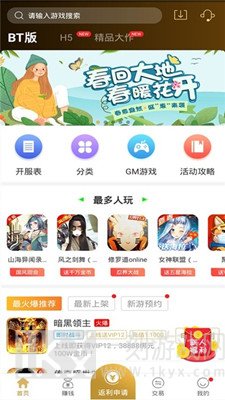 7722游戏盒