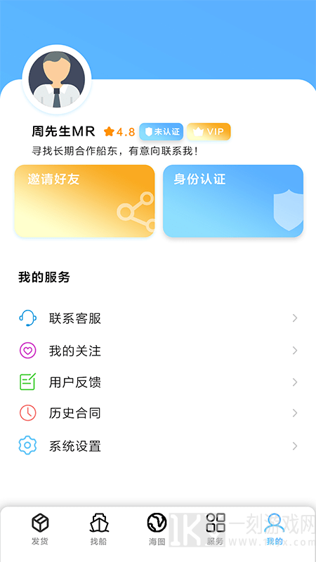 船货易联