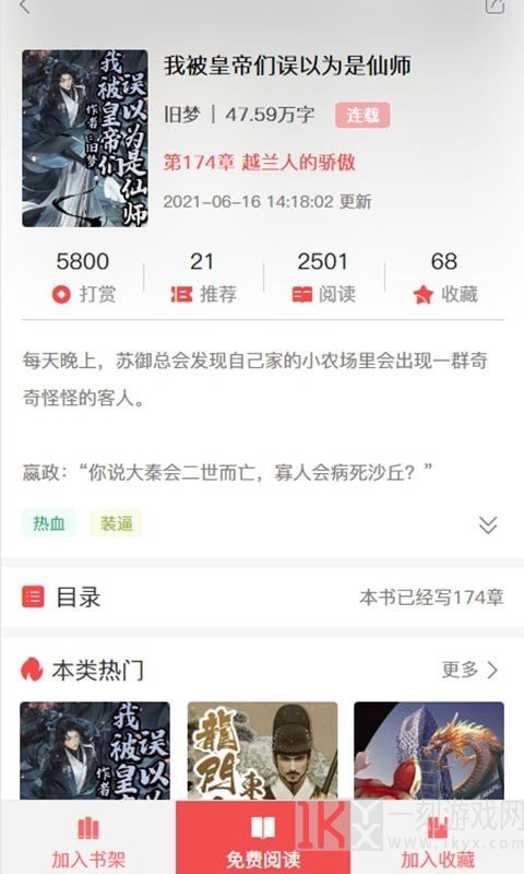 天宝云阅