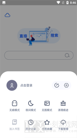 直接搜索