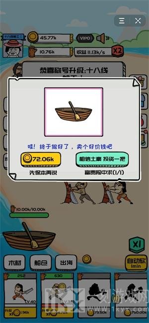 合成与造船