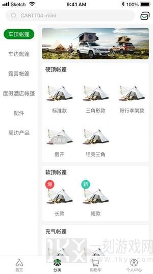 柏拉途