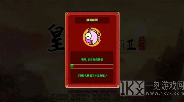 昏君模拟器2
