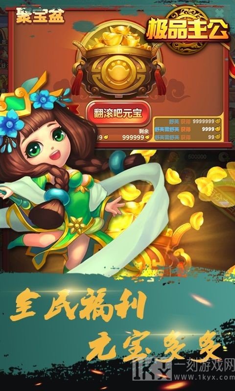 极品主公