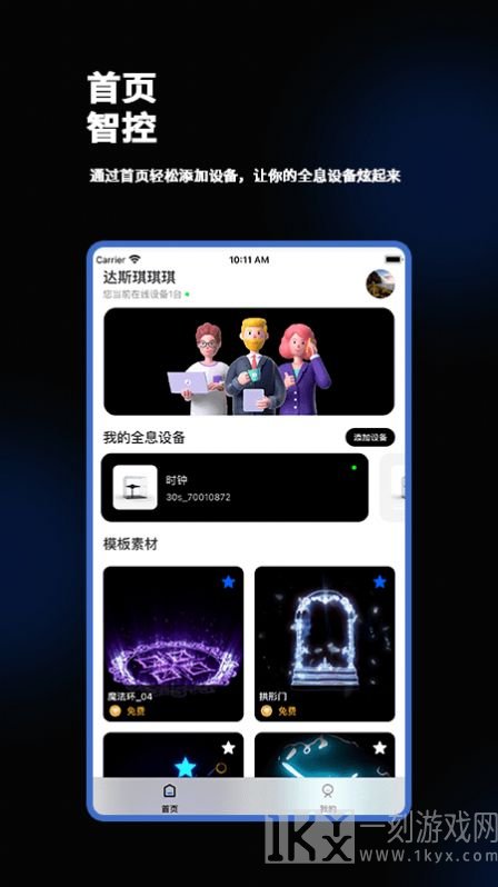 全息空间发生器