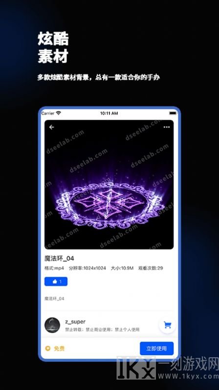 全息空间发生器