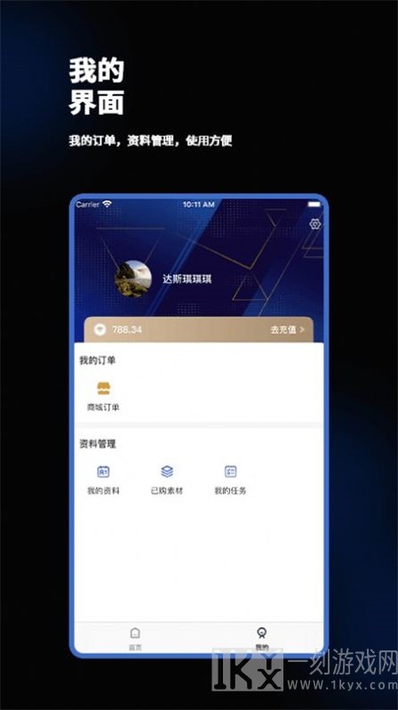 全息空间发生器