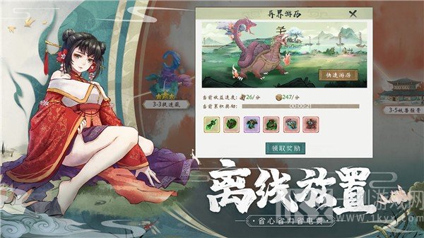 山海斩妖刃