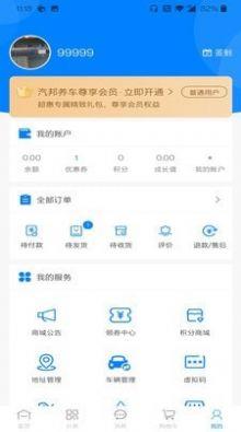 汽邦养车