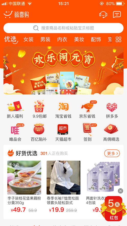 鲸喜购