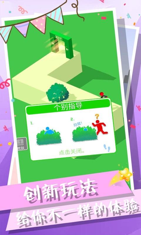 火柴人逃生