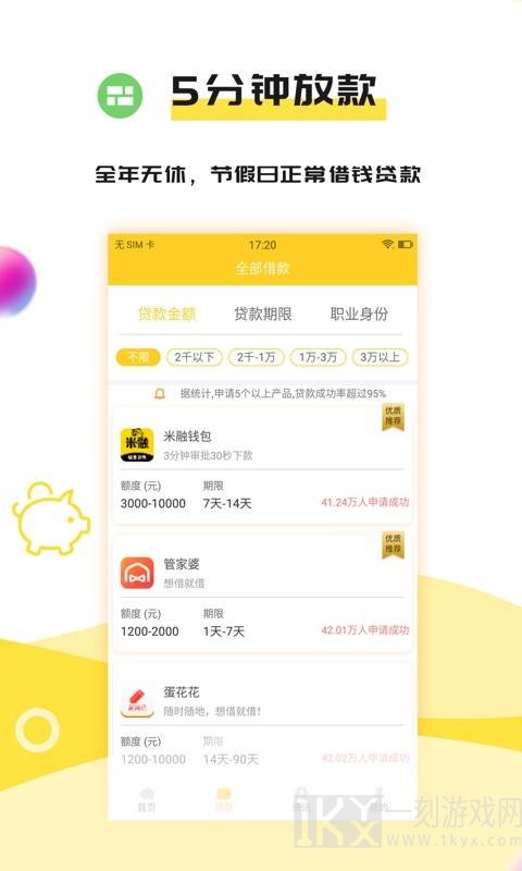 开心龙