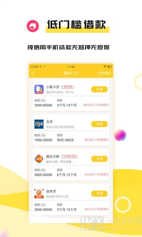 开心龙