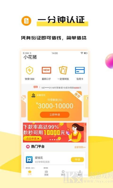 开心龙