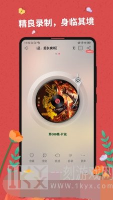 免费听书大全