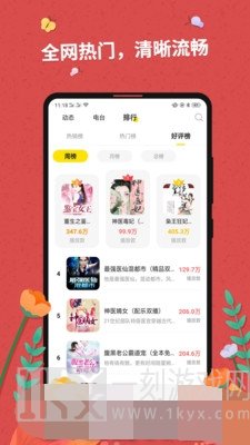 免费听书大全