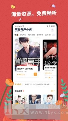 免费听书大全