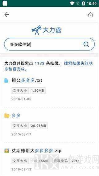 大力盘