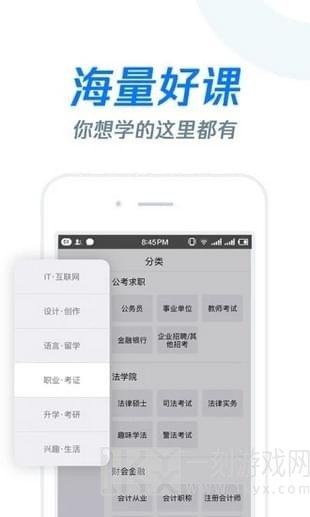 长江雨课堂