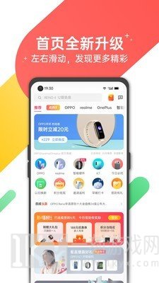 欢太商城