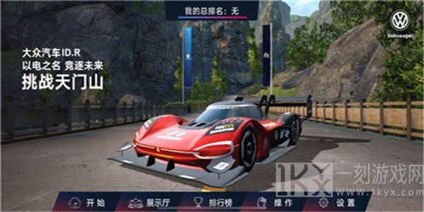 IDR竞逐未来