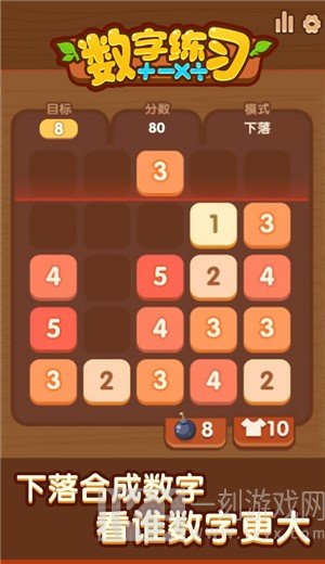 数字练习