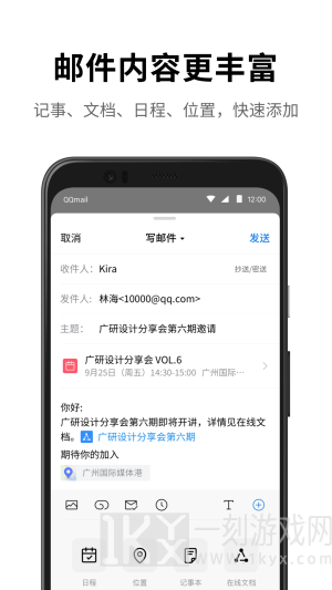 QQ邮箱