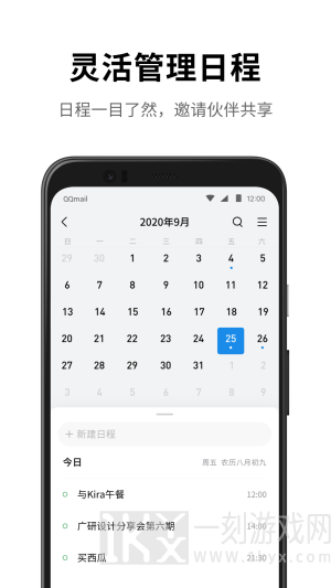 QQ邮箱