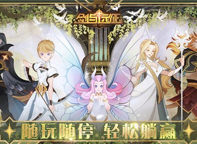 2021年剑与远征6月最新兑换码分享