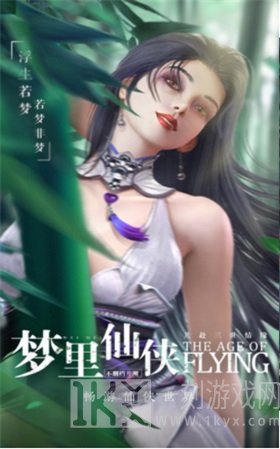 奇迹仙侠笑傲天下
