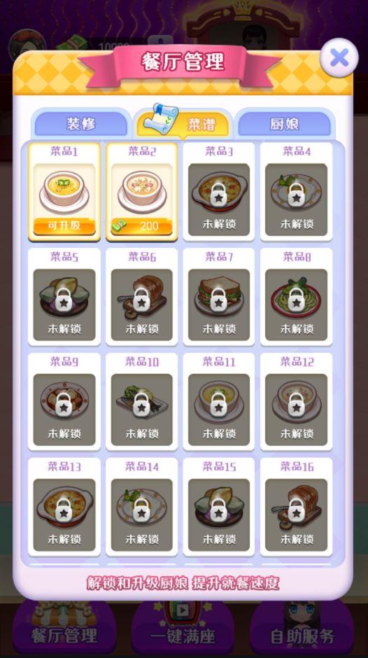 同学你吃啥