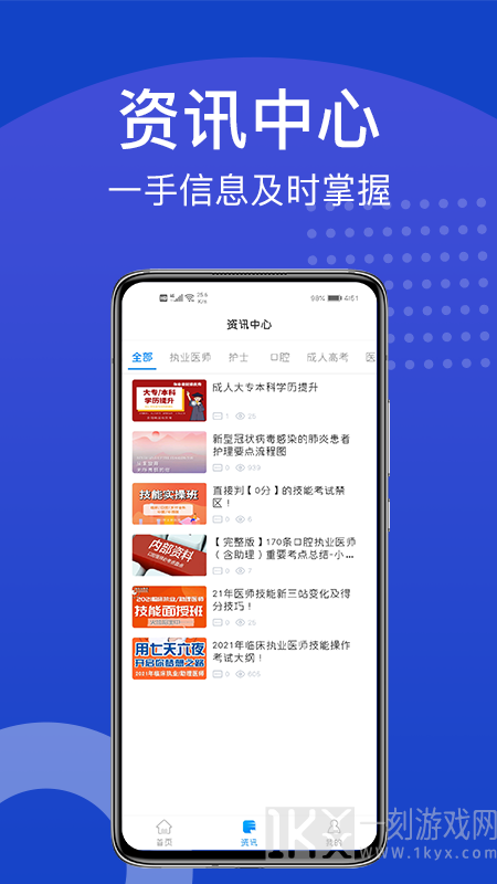 新坐标教育