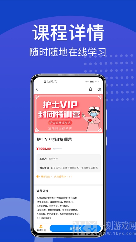 新坐标教育