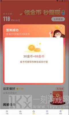 掌阅爽读小说