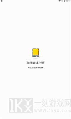 掌阅爽读小说